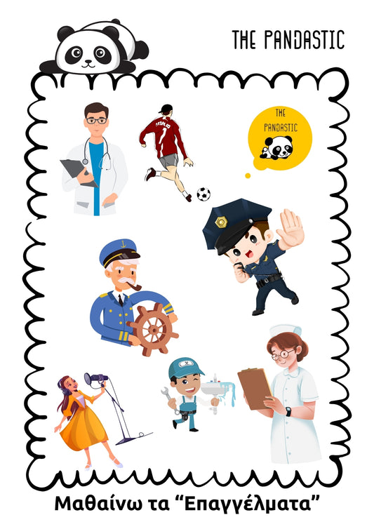 🎓👩🚒 Μαθαίνω τα Επαγγέλματα με τον Πάντα! 🐼👨⚕️